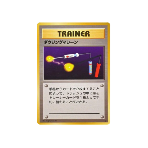 Item Finder Base Trainer Card