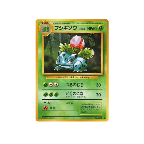 Ivysaur Base No.002 Card