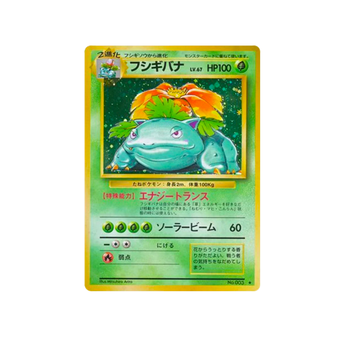 Venusaur Base No.003 Card