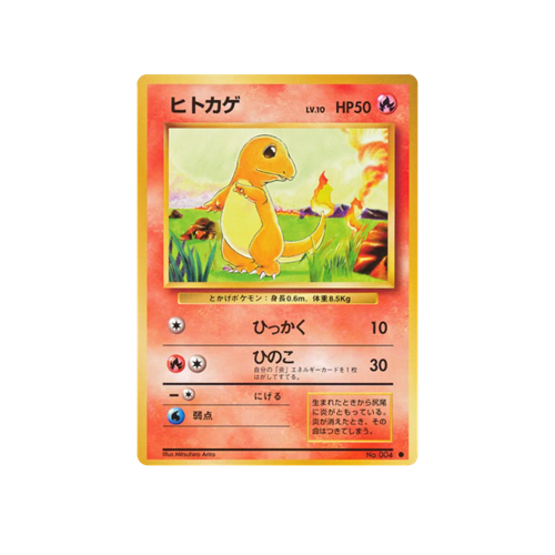 Charmander Base No.004 Card