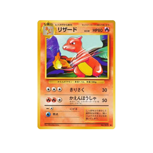 Charmeleon Base No.005 Card