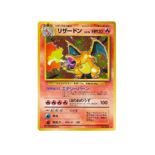 Charizard Base No.006 Card