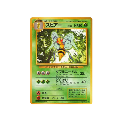 Beedrill Base No.015 Card