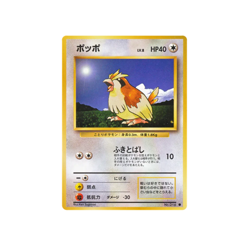 Pidgey Base No.016 Card