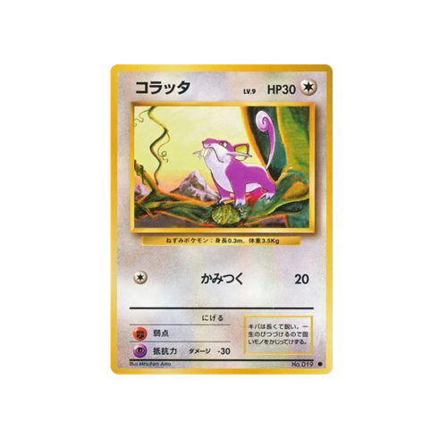 Rattata Base No.019 Card