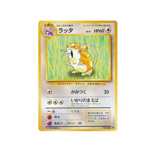 Raticate Base No.020 Card