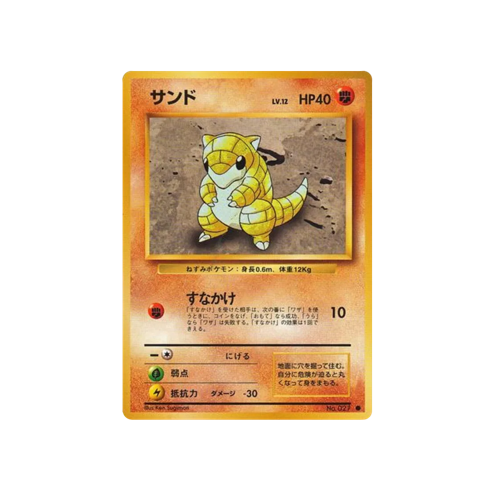 Sandshrew Base No.027 Card