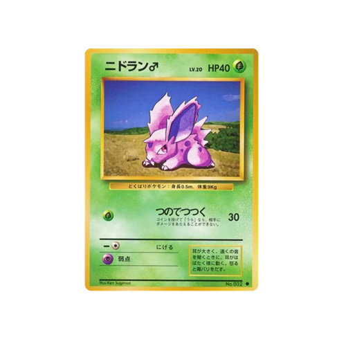 Nidoran♂ Base No.032 Card