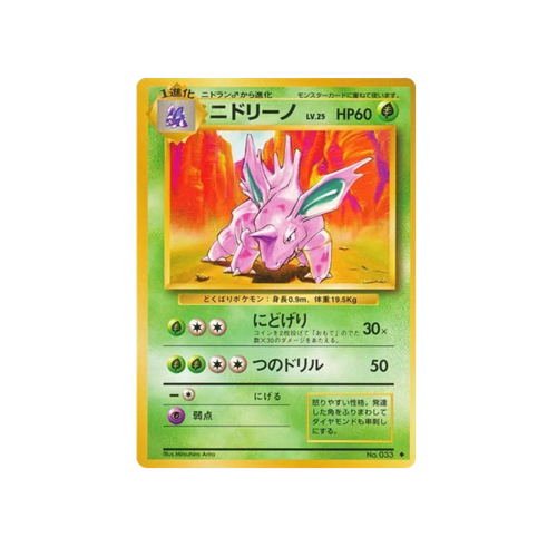 Nidorino Base No.033 Card