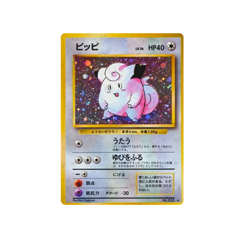 Clefairy Base No.035 Card