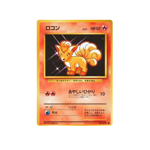 Vulpix Base No.037 Card