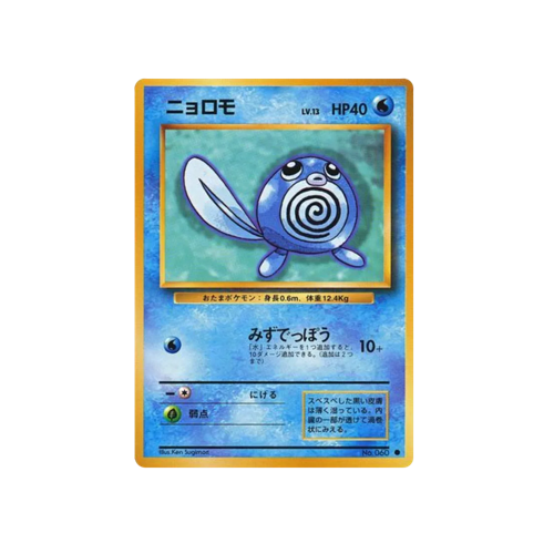 Poliwag Base No.060 Card