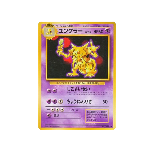 Kadabra Base No.064 Card