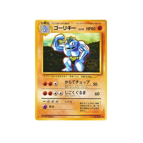 Machoke Base No.067 Card