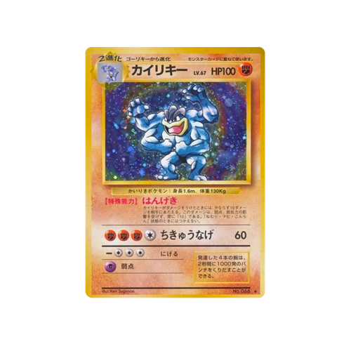 Machamp Base No.068 Card