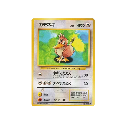 Farfetch Base No.083 Card