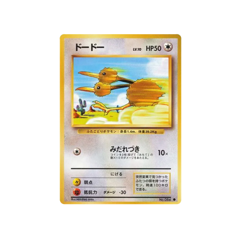 Doduo Base No.084 Card