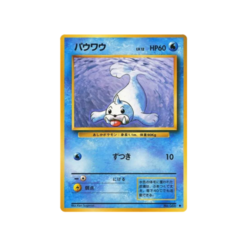 Seel Base No.086 Card