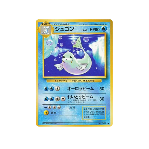 Dewgong Base No.087 Card