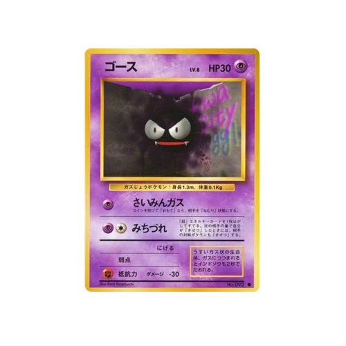 Gastly Base No.092 Card