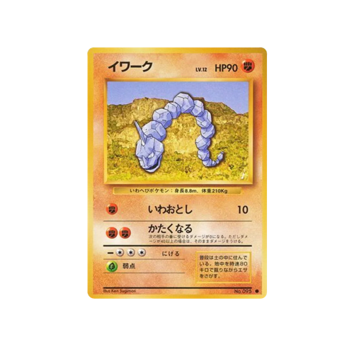 Onix Base No.095 Card