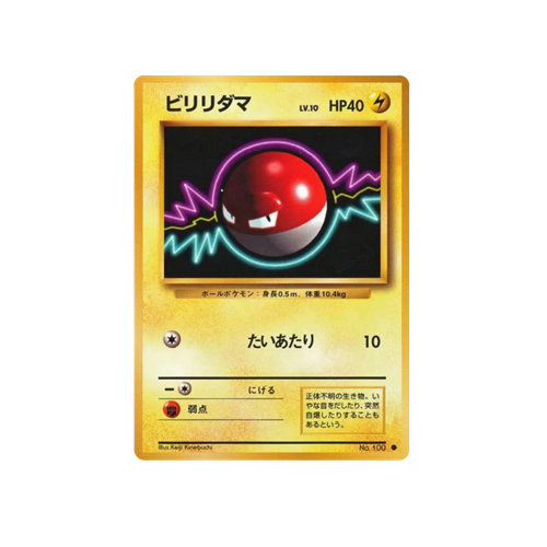 Voltorb Base No.100 Card