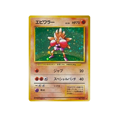 Hitmonchan Base No.107 Card