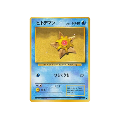 Staryu Base No.120 Card