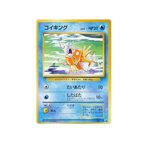 Magikarp Base No.129 Card