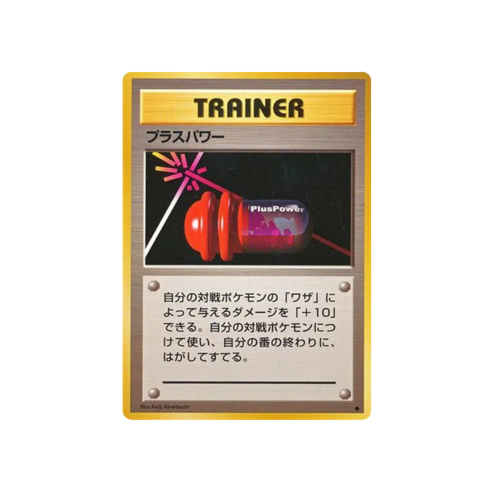 Plus Power Base Trainer Card