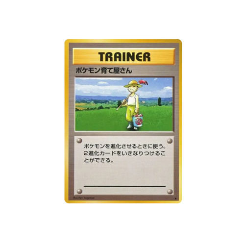 Pokemon Breeder Base Trainer Card