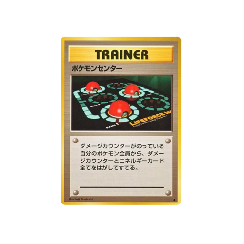 Pokemon Center Base Trainer Card