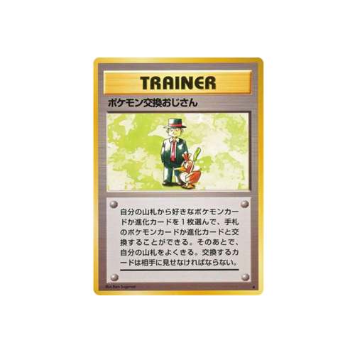 Pokemon Trader Base Trainer Card