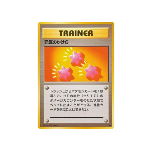 Revive Base Trainer Card