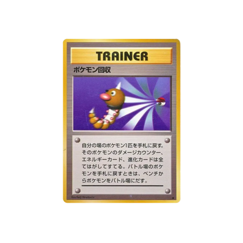 Scoop Up Base Trainer Card