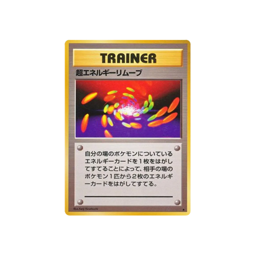 Super Energy Removal Base Trainer Card