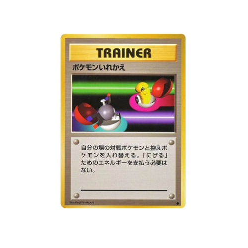 Switch Base Trainer Card