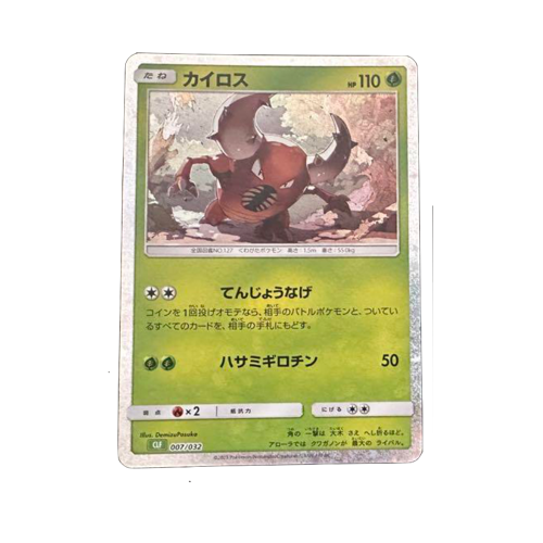 Pinsir CLF 007/032 Card