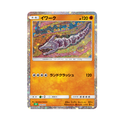 Onix CLF 010/032 Card