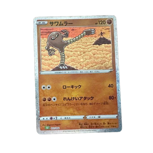 Hitmonlee CLF 011/032 Card