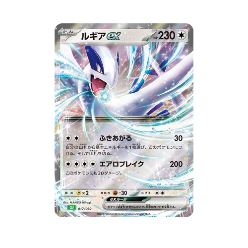 Lugia ex CLF 017/032 Card