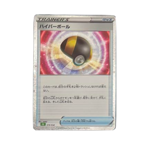 Ultra Ball CLF 019/032 Card