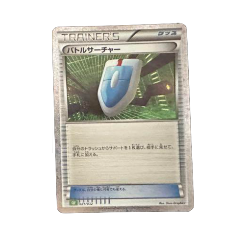 Vs. Seeker CLF 021/032 Card