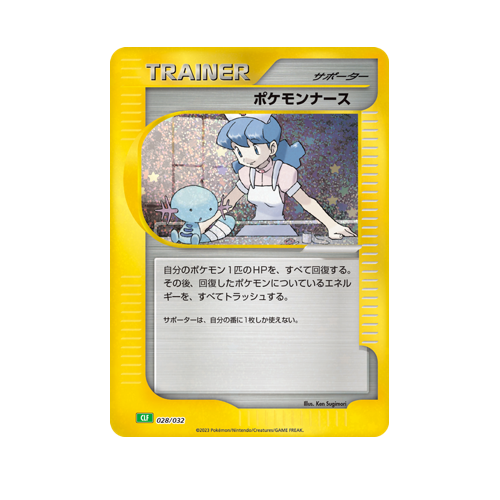 Pokémon Nurse CLF 028/032 Card