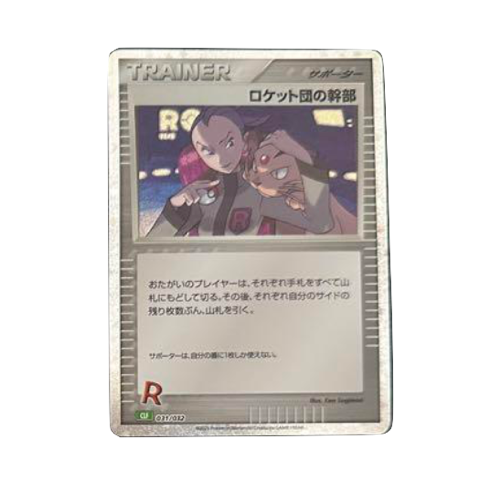 Rocket Member CLF 031/032 Card