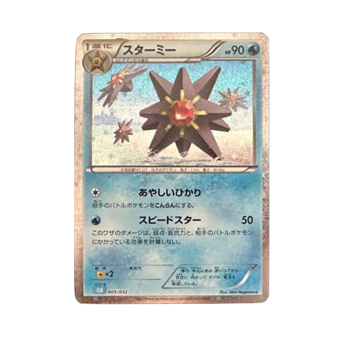 Starmie CLK 005/032 Card