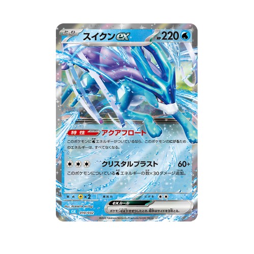 Suicune ex CLK 010/032 Card