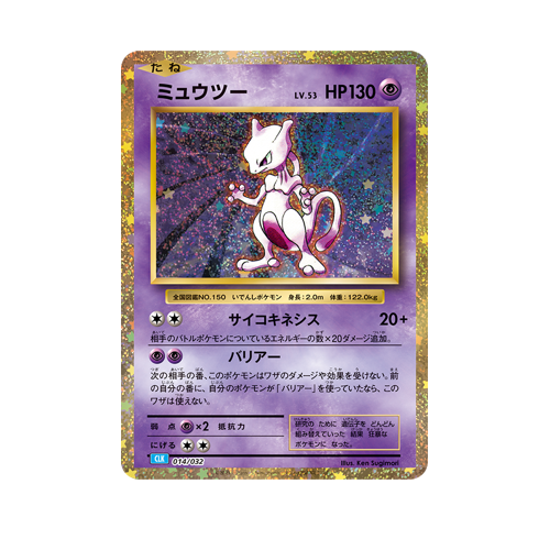 Mewtwo CLK 014/032 Card