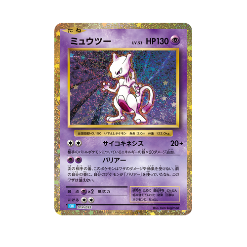 Mewtwo CLK 014/032 Card (Small Center issue)