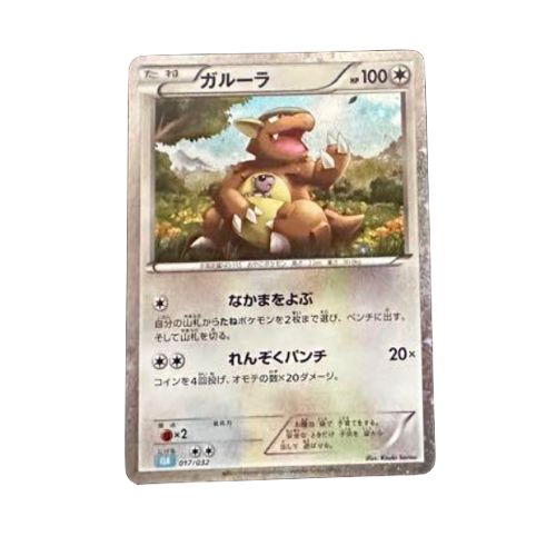 Kangaskhan CLK 017/032 Card